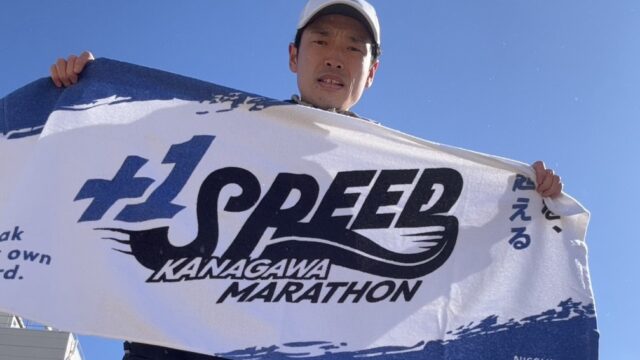 ＜2.1＞第48回神奈川マラソン（ハーフ）結果